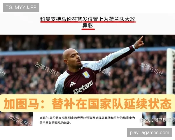 热刺再陷高开低走周期，近期状态波动对竞争格局构成挑战