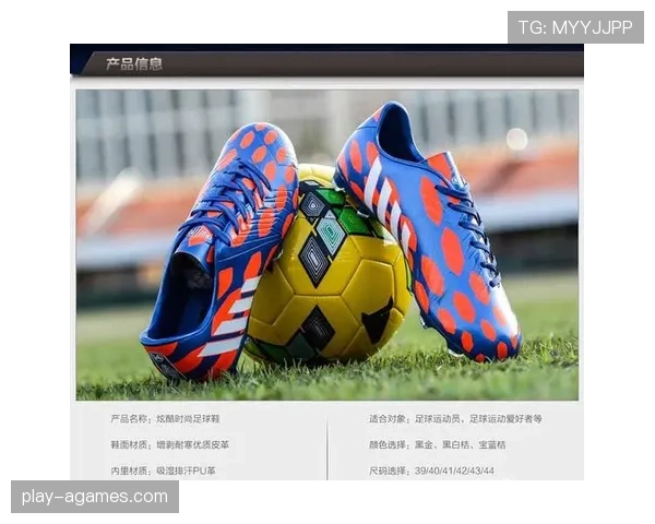 足球比赛中球鞋规定的关键安全与性能标准解析