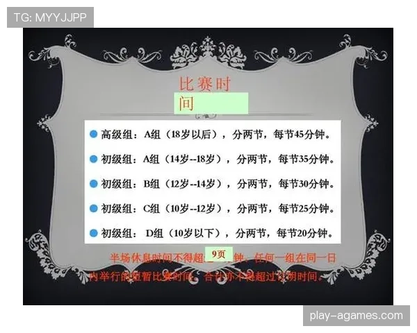 青少年足球规则重点解析与裁判判罚标准详解 青少年足球规则重点解析与裁判判罚标准详解